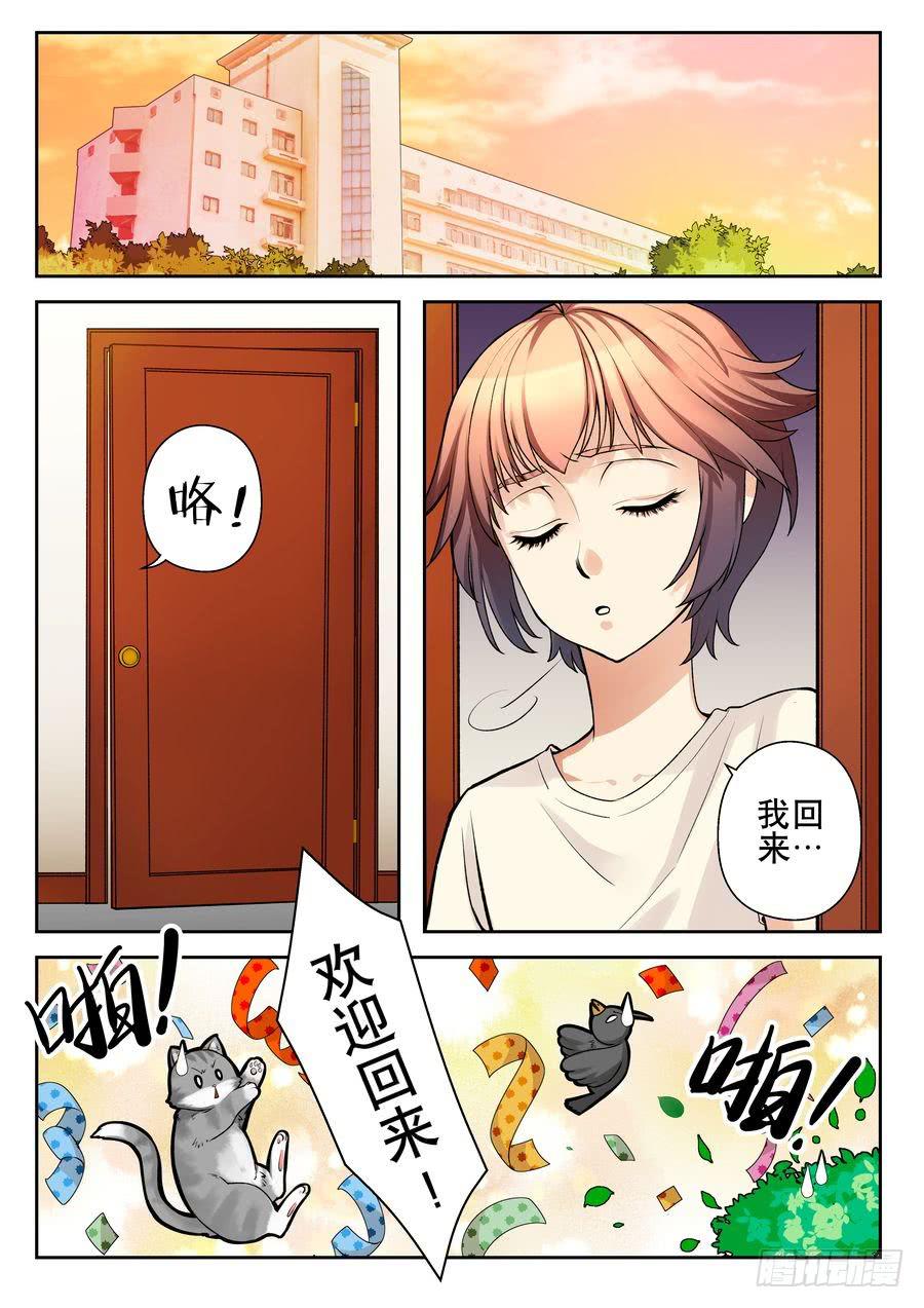 19.麻烦宿舍集体出洞-上--第20话