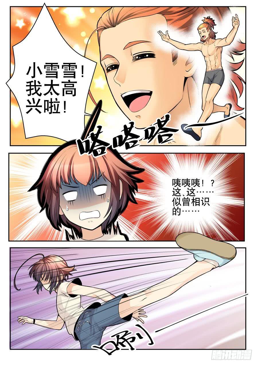 19.麻烦宿舍集体出洞-上--第20话