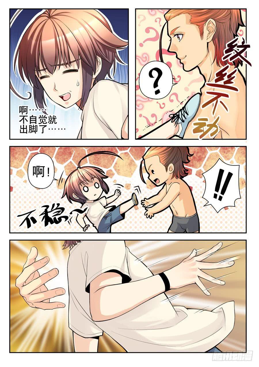 19.麻烦宿舍集体出洞-上--第20话