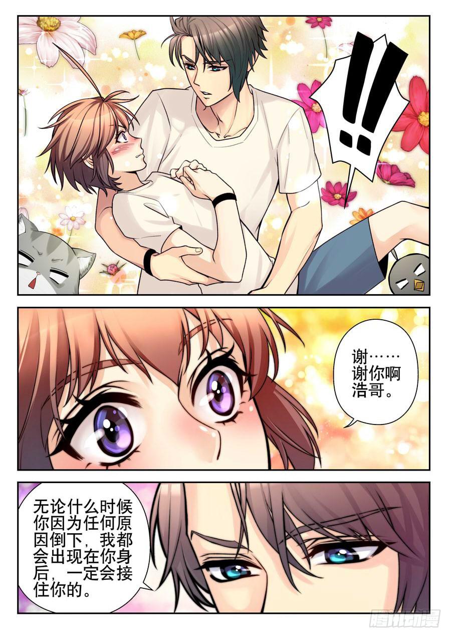 19.麻烦宿舍集体出洞-上--第20话