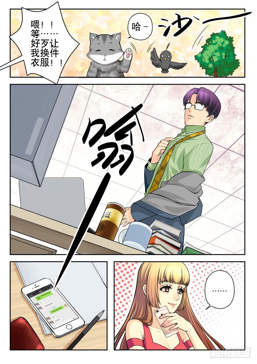 19.麻烦宿舍集体出洞-上--第20话