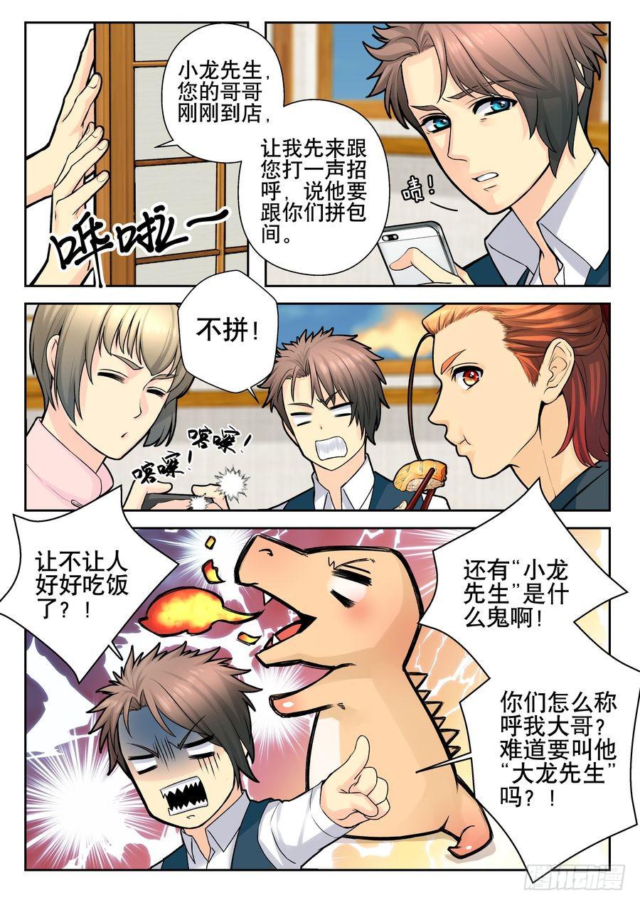 21.麻烦何处不相逢-第22话