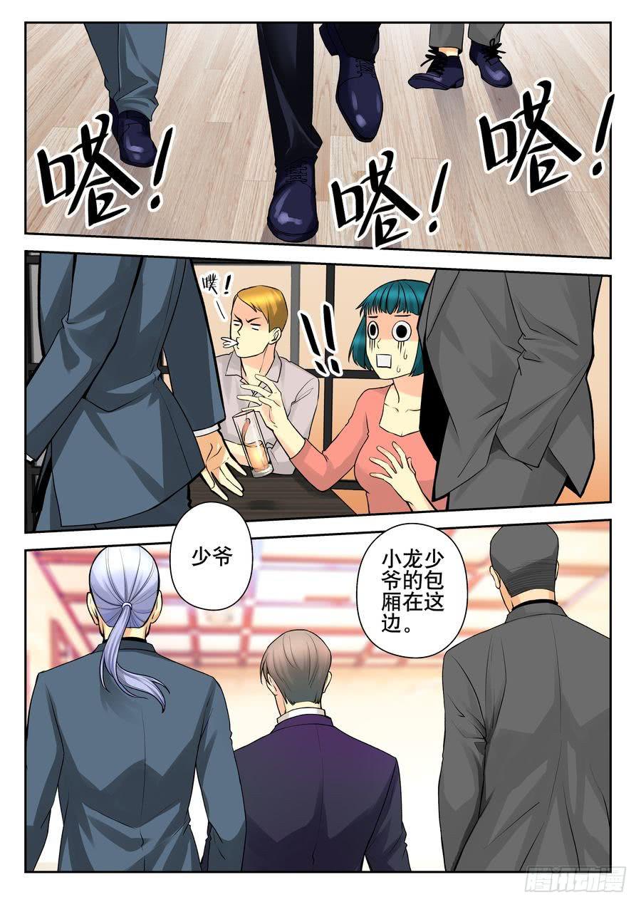 21.麻烦何处不相逢-第22话