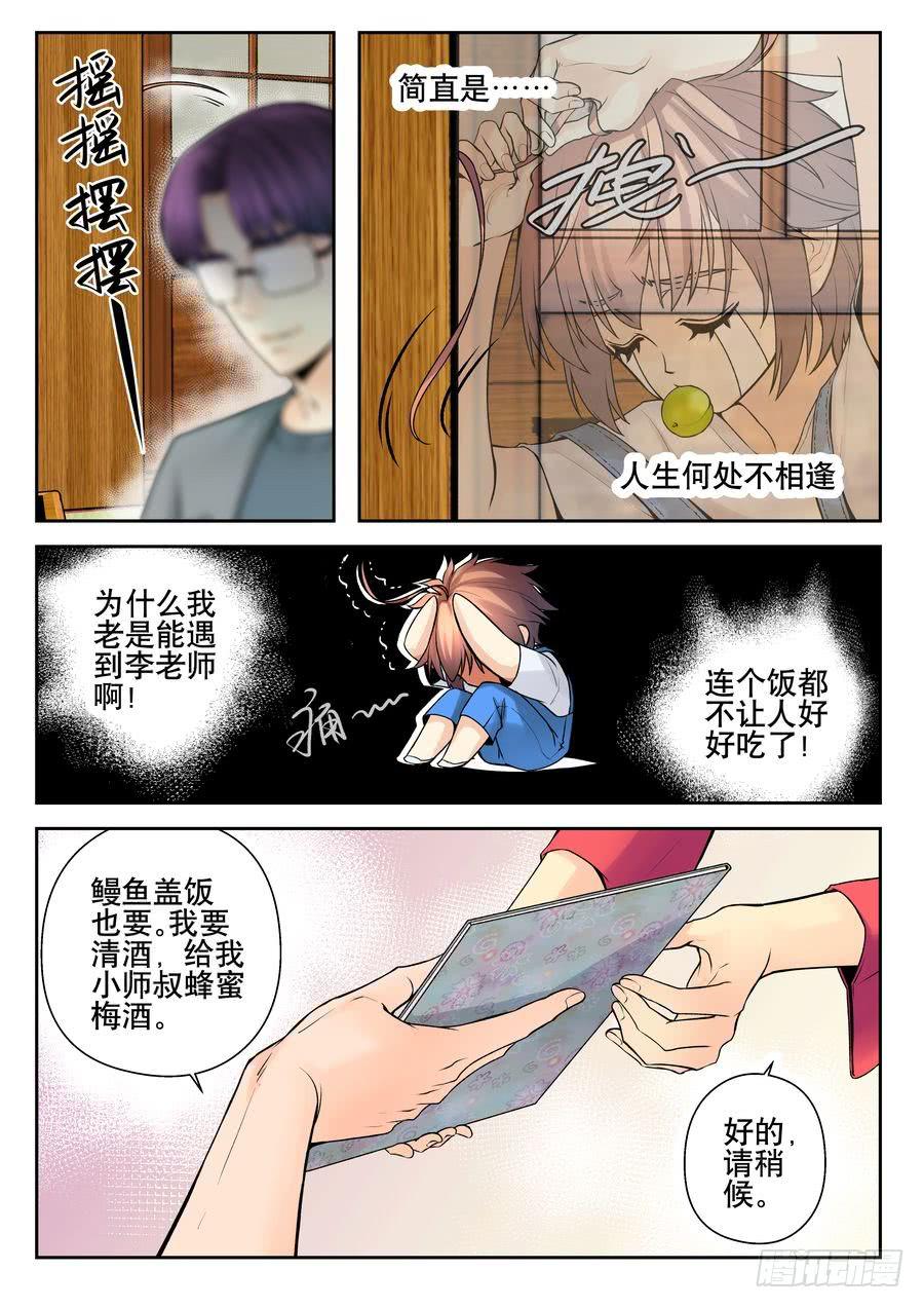 21.麻烦何处不相逢-第22话