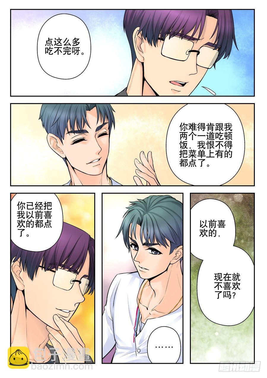 21.麻烦何处不相逢-第22话