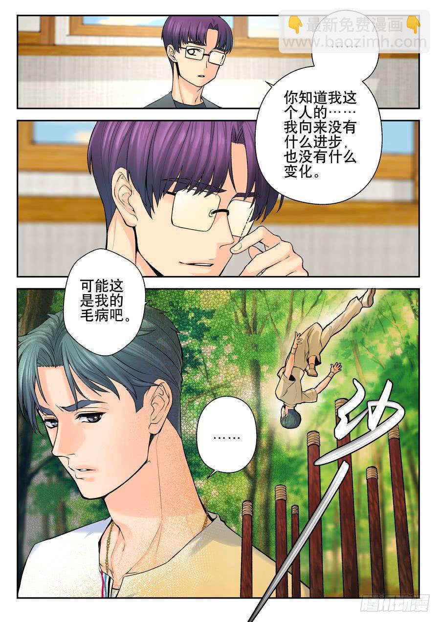 21.麻烦何处不相逢-第22话