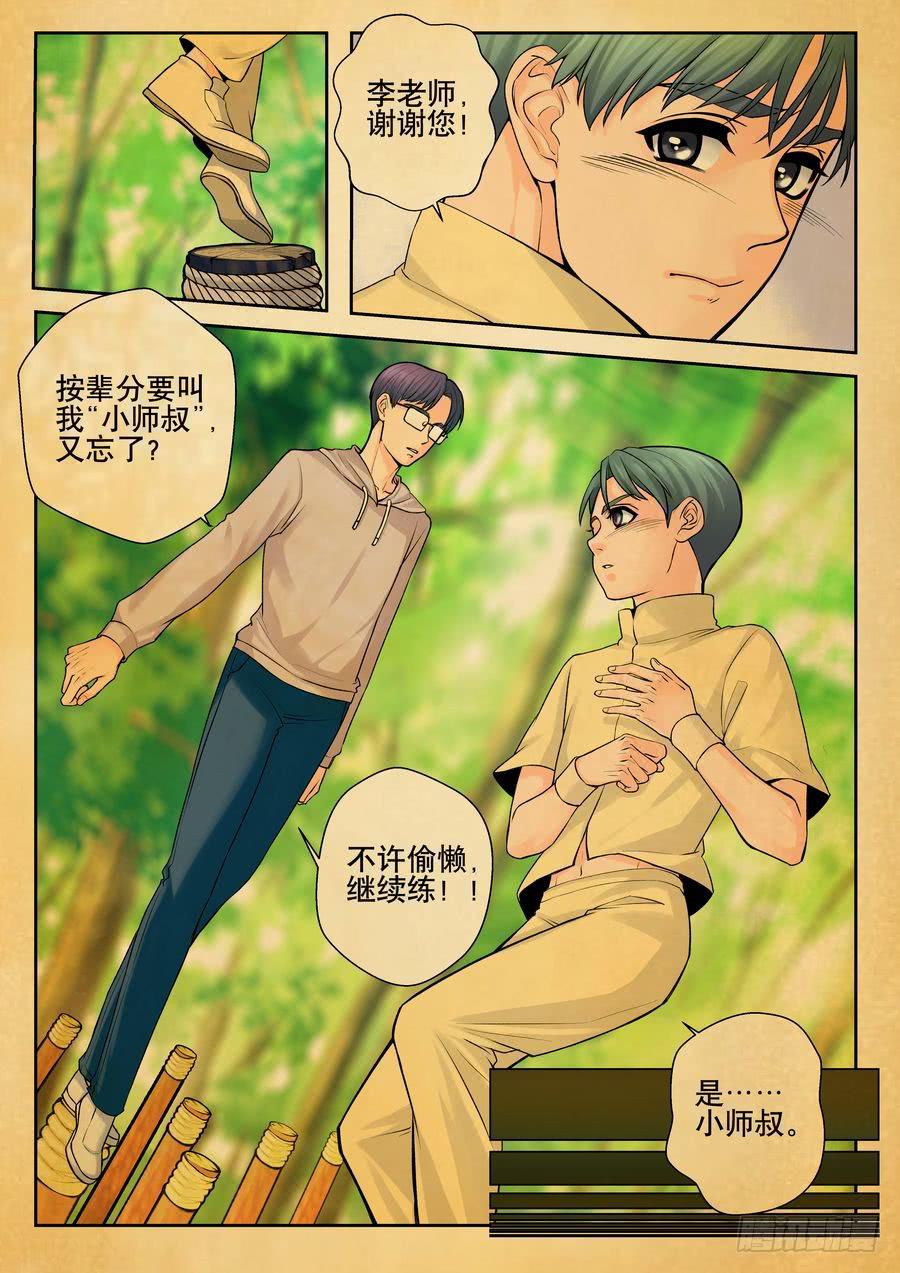 21.麻烦何处不相逢-第22话