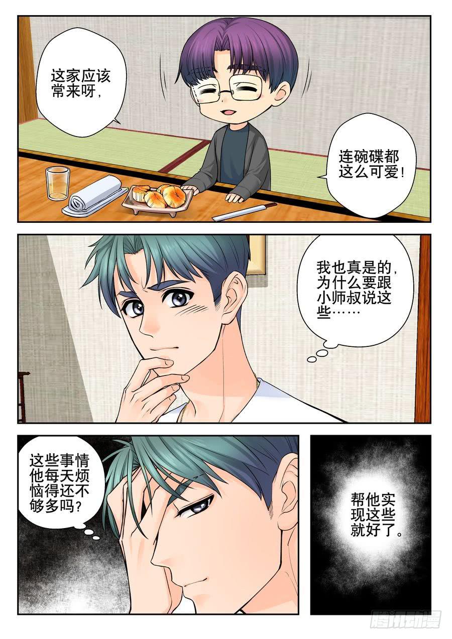 21.麻烦何处不相逢-第22话