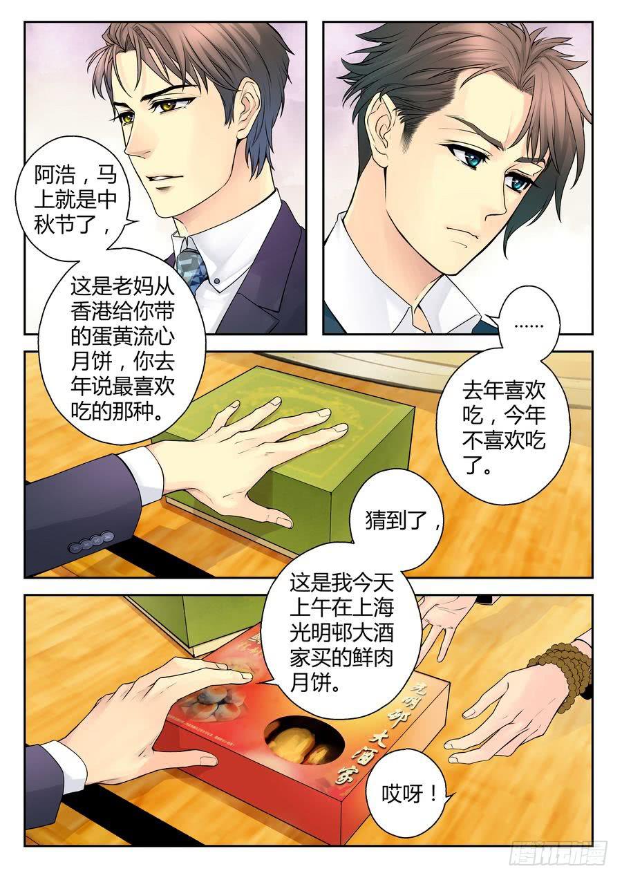 23.大龙和小龙 -上--第24话