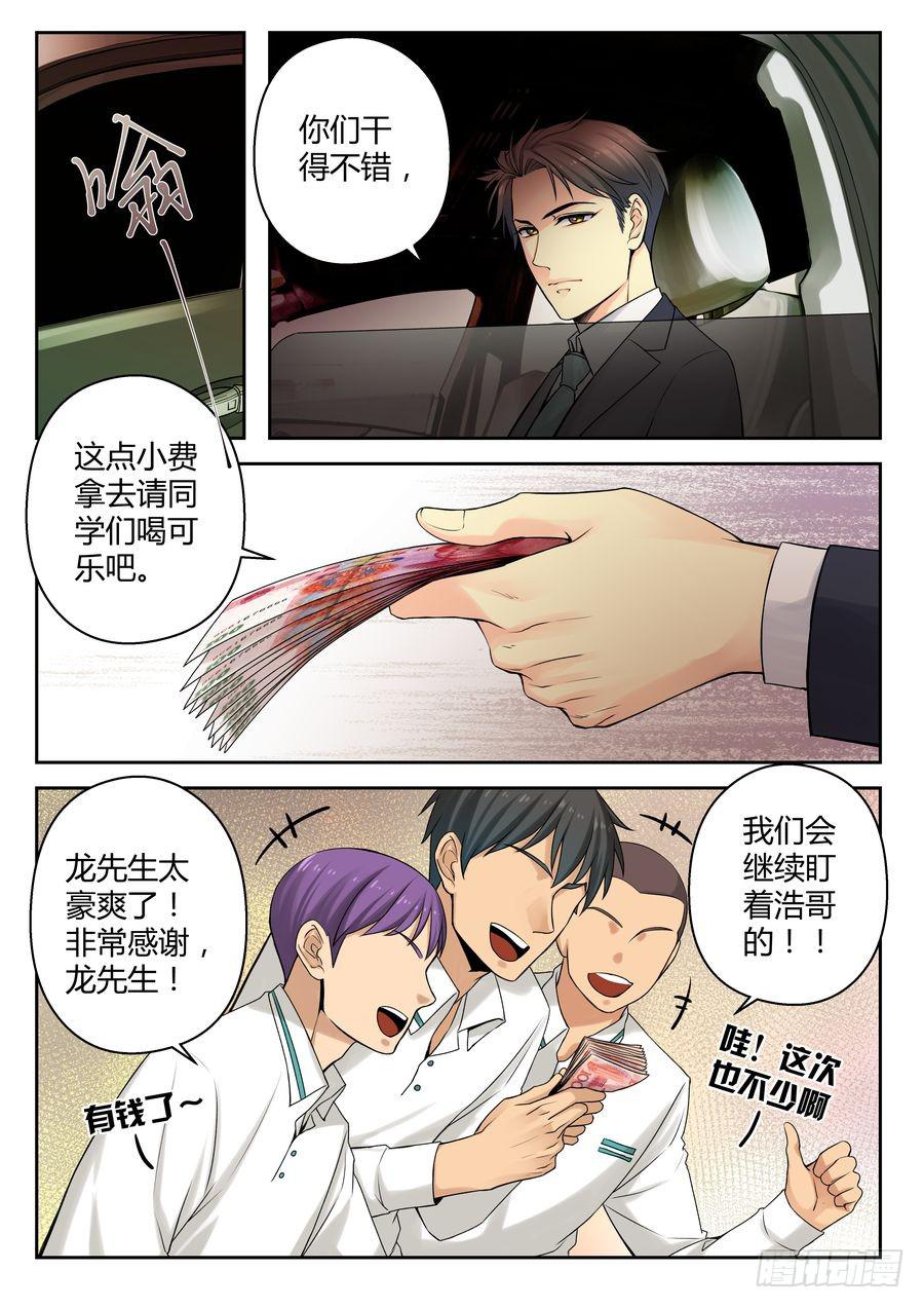 25.大龙和小龙 -下--第26话