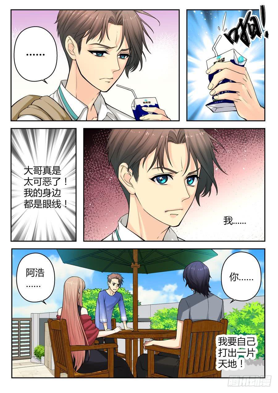 25.大龙和小龙 -下--第26话