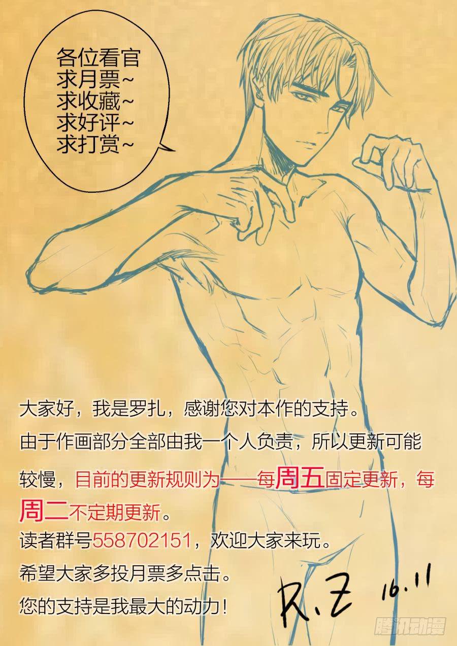 29.校园外的麻烦 -4--第30话