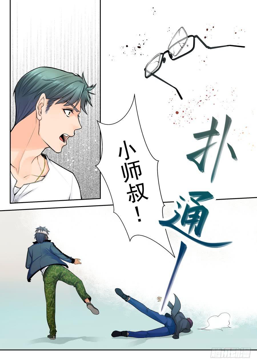 29.校园外的麻烦 -4--第30话