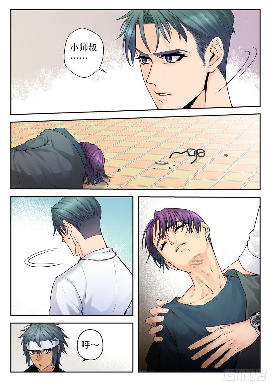 29.校园外的麻烦 -4--第30话