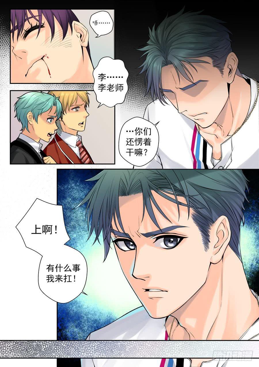 29.校园外的麻烦 -4--第30话