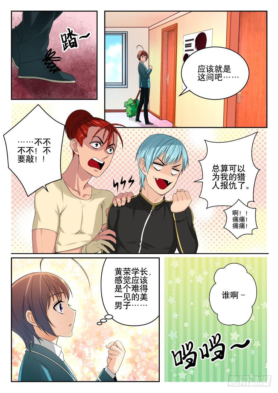 04.冤有头债有主-第4话