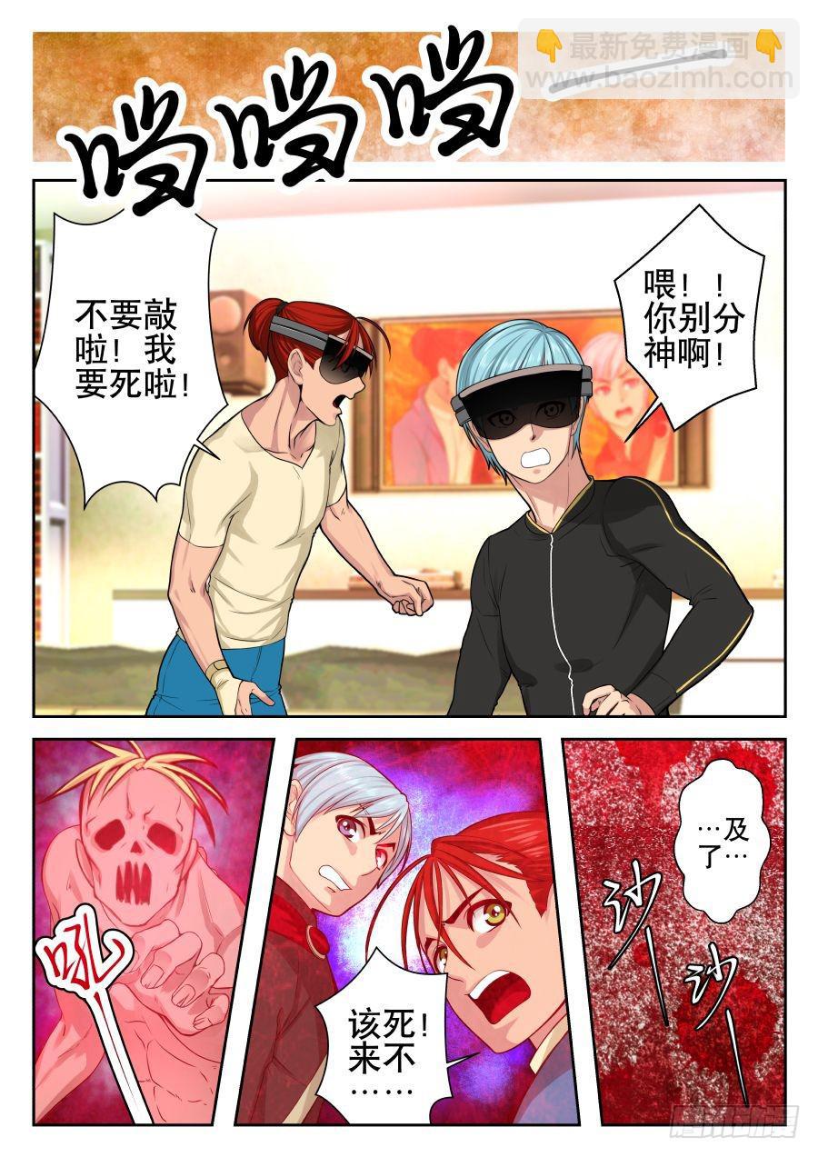 04.冤有头债有主-第4话