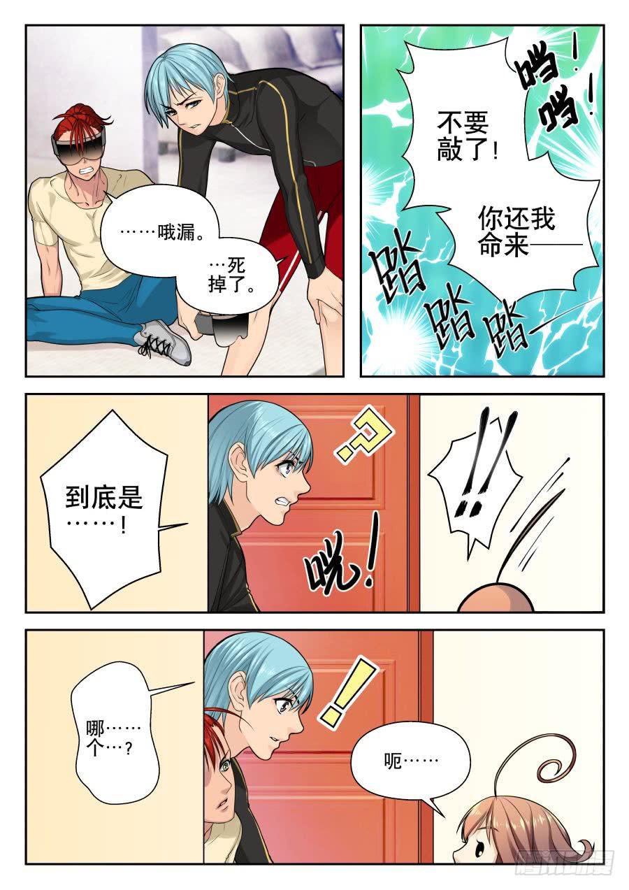 04.冤有头债有主-第4话