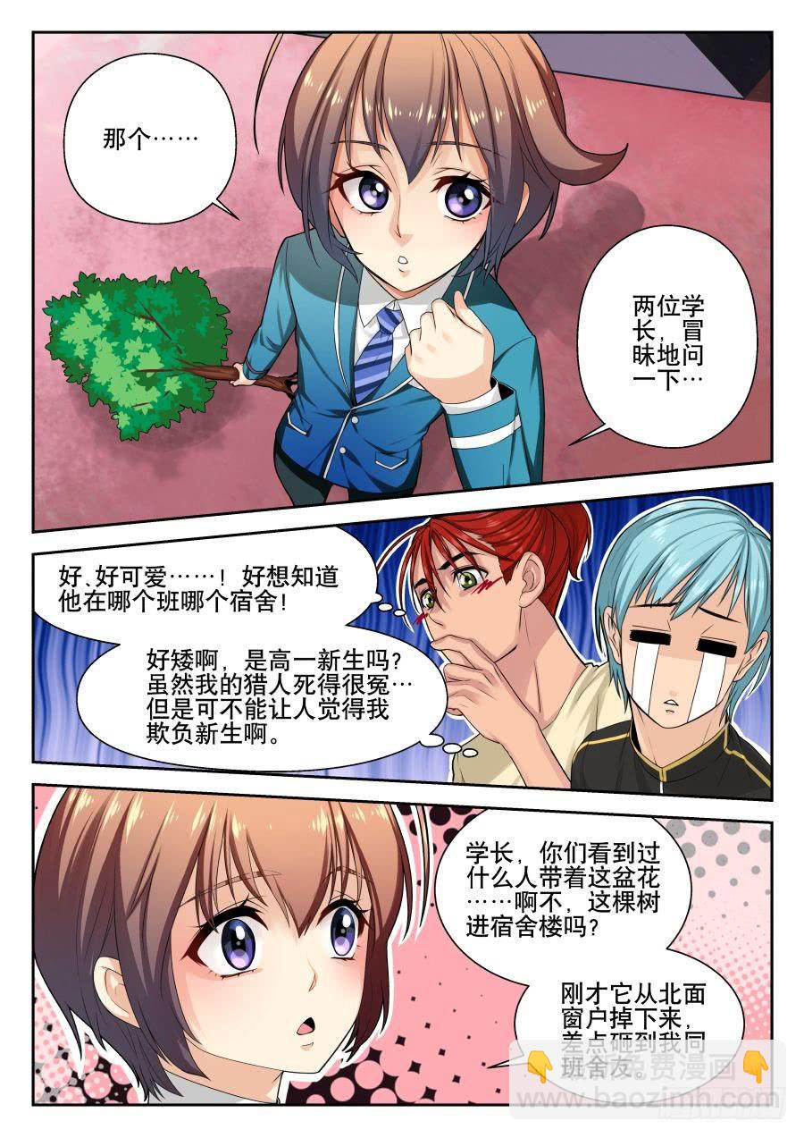 04.冤有头债有主-第4话