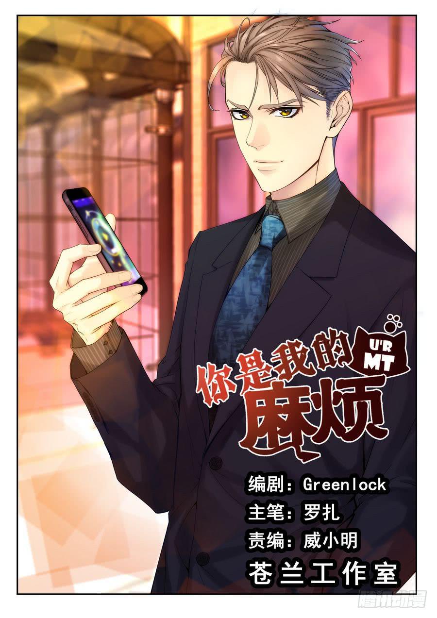 31.校园外的麻烦 -6--第32话