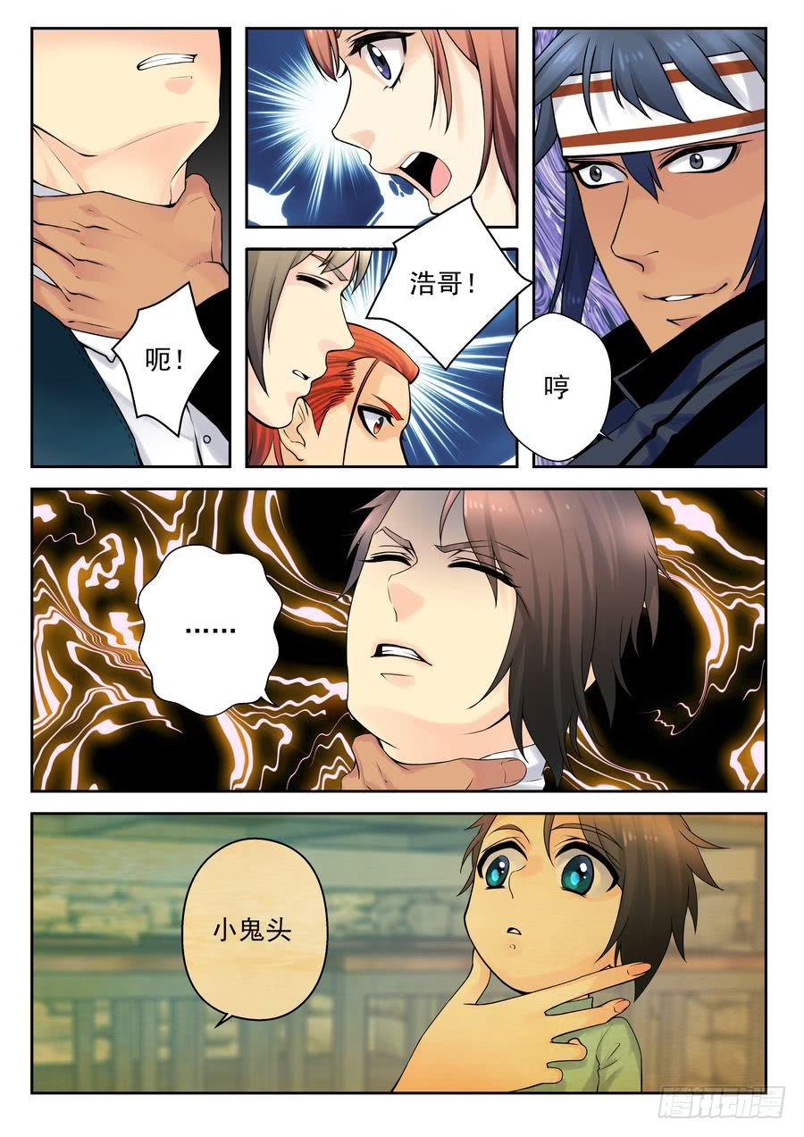 31.校园外的麻烦 -6--第32话