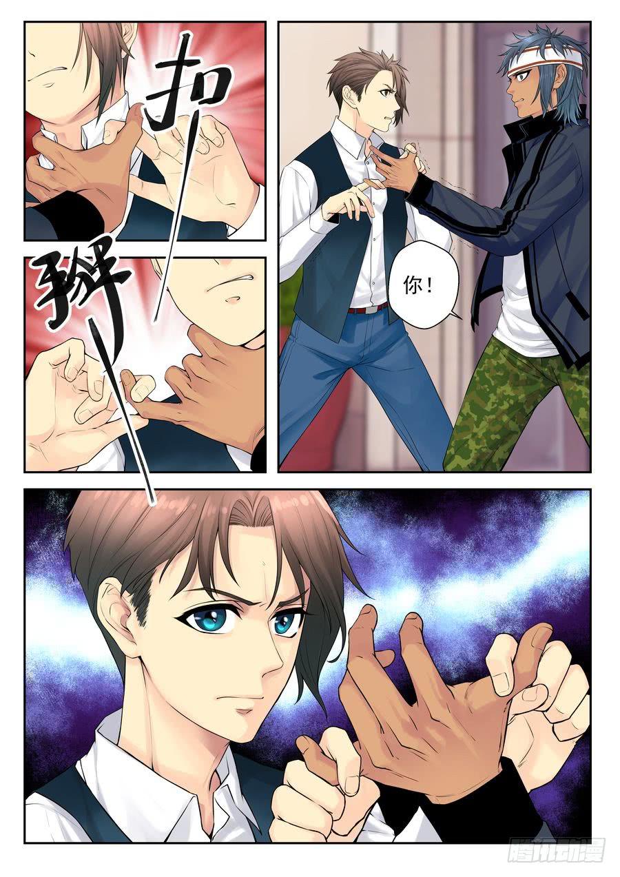 31.校园外的麻烦 -6--第32话