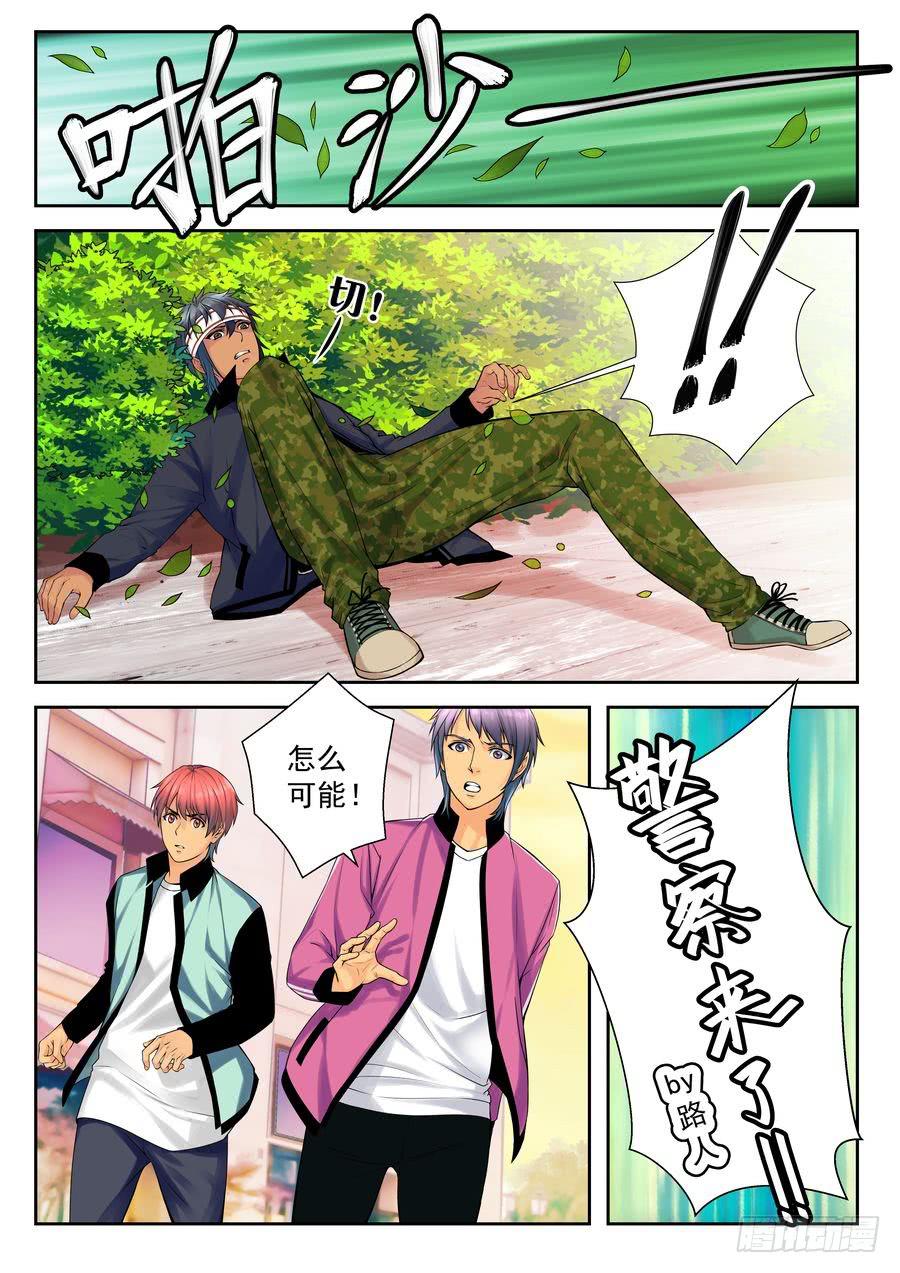 31.校园外的麻烦 -6--第32话