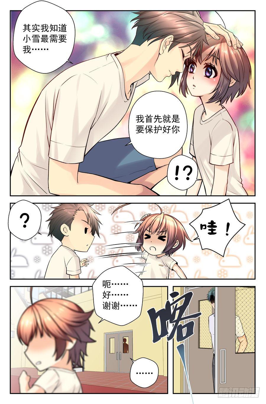 33.英雄少年龙子浩 &ndash;下--第34话