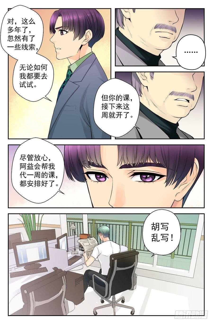 33.英雄少年龙子浩 &ndash;下--第34话