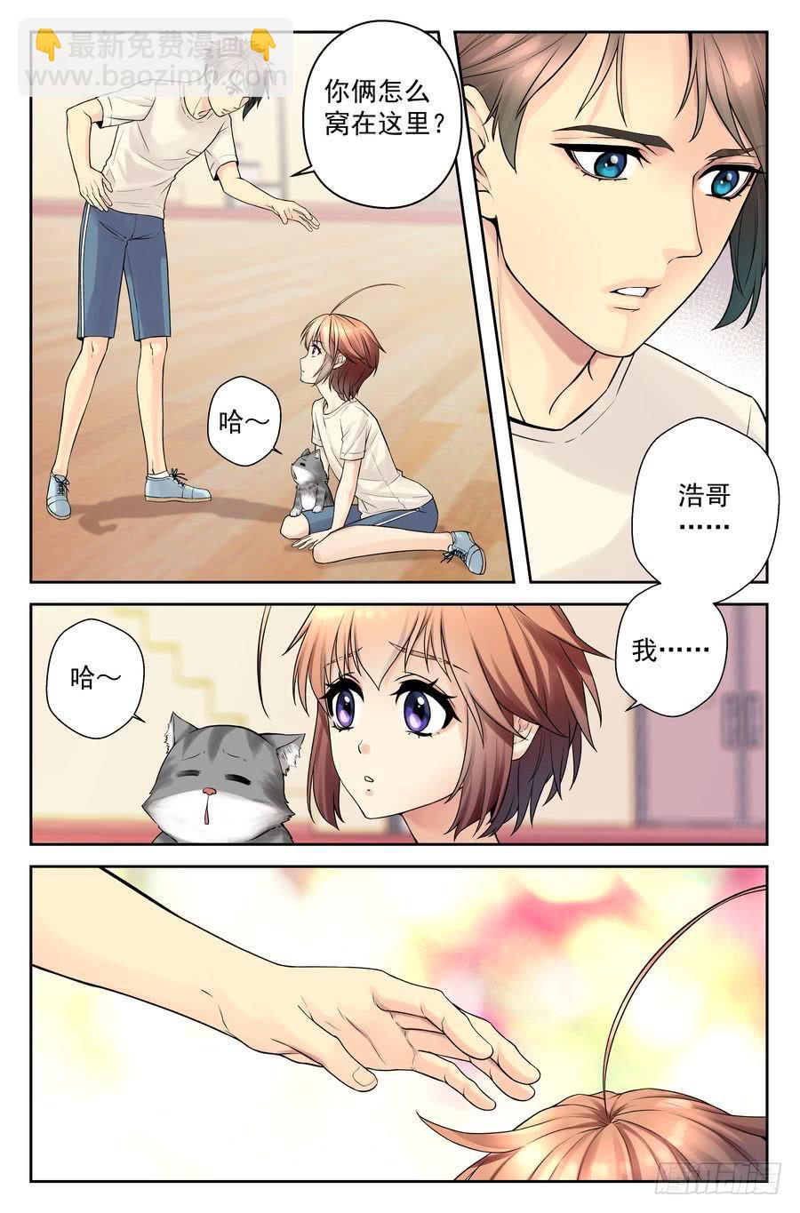 33.英雄少年龙子浩 &ndash;下--第34话