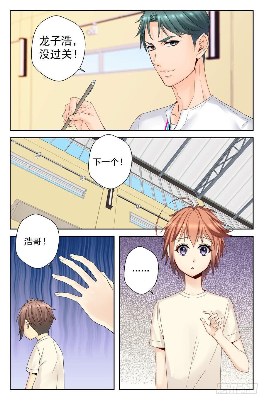 35.苏老师的规矩 -下--第36话