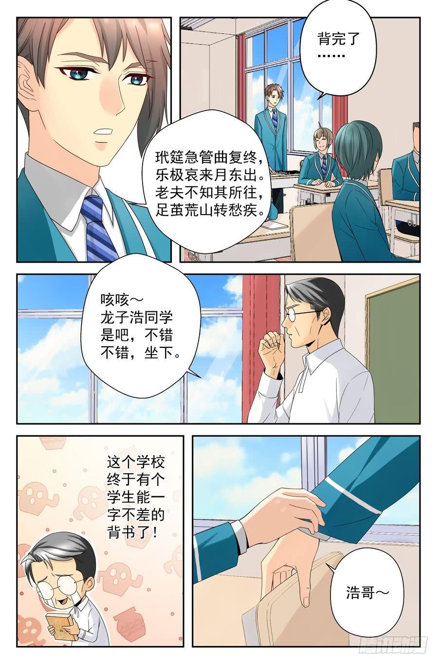 37.一周训练 -中--第38话