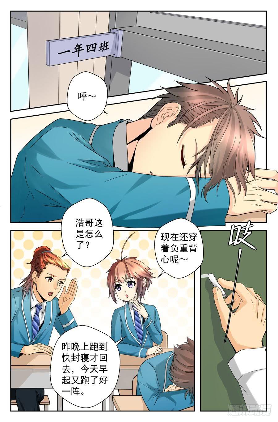 37.一周训练 -中--第38话