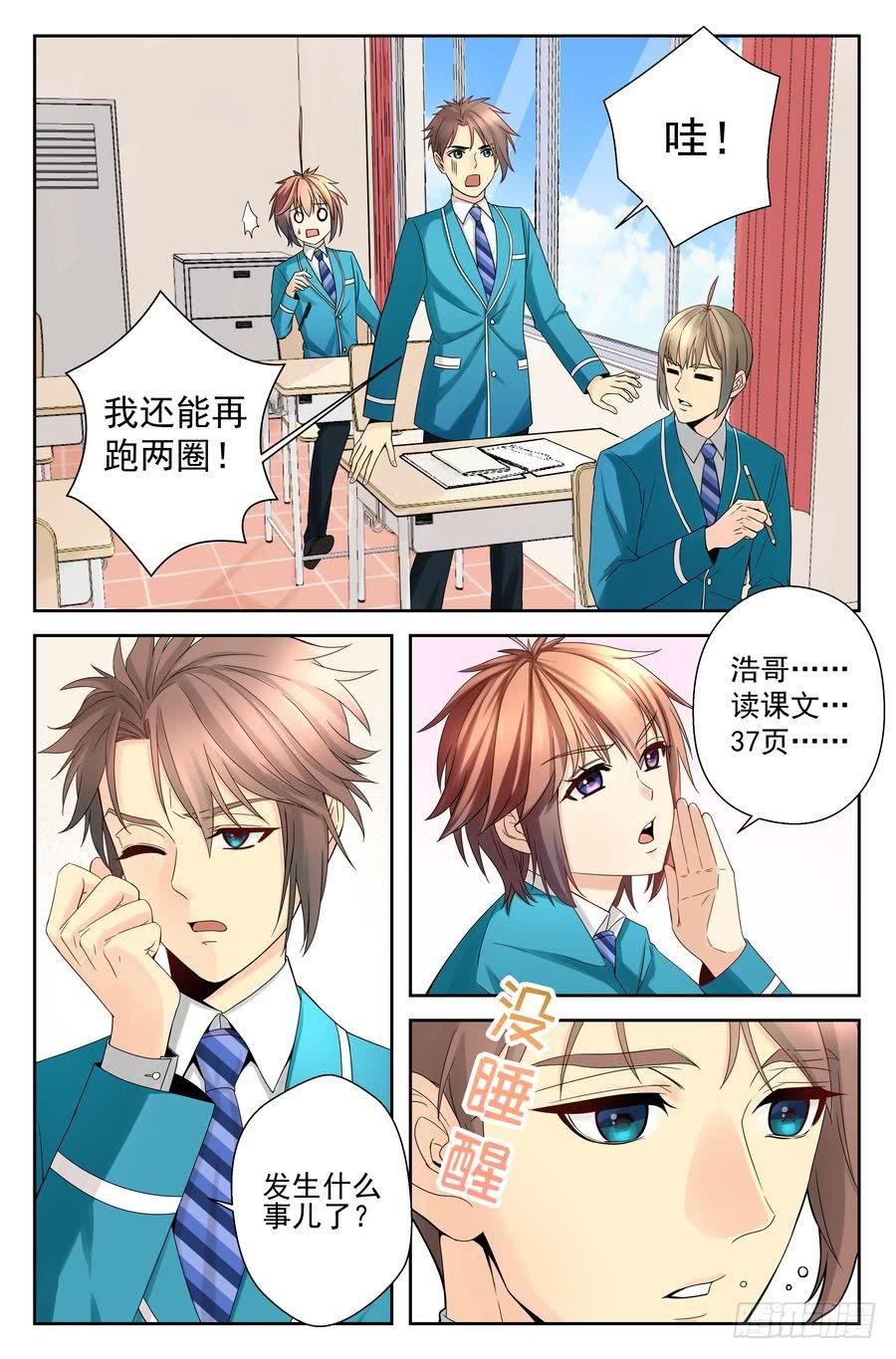 37.一周训练 -中--第38话