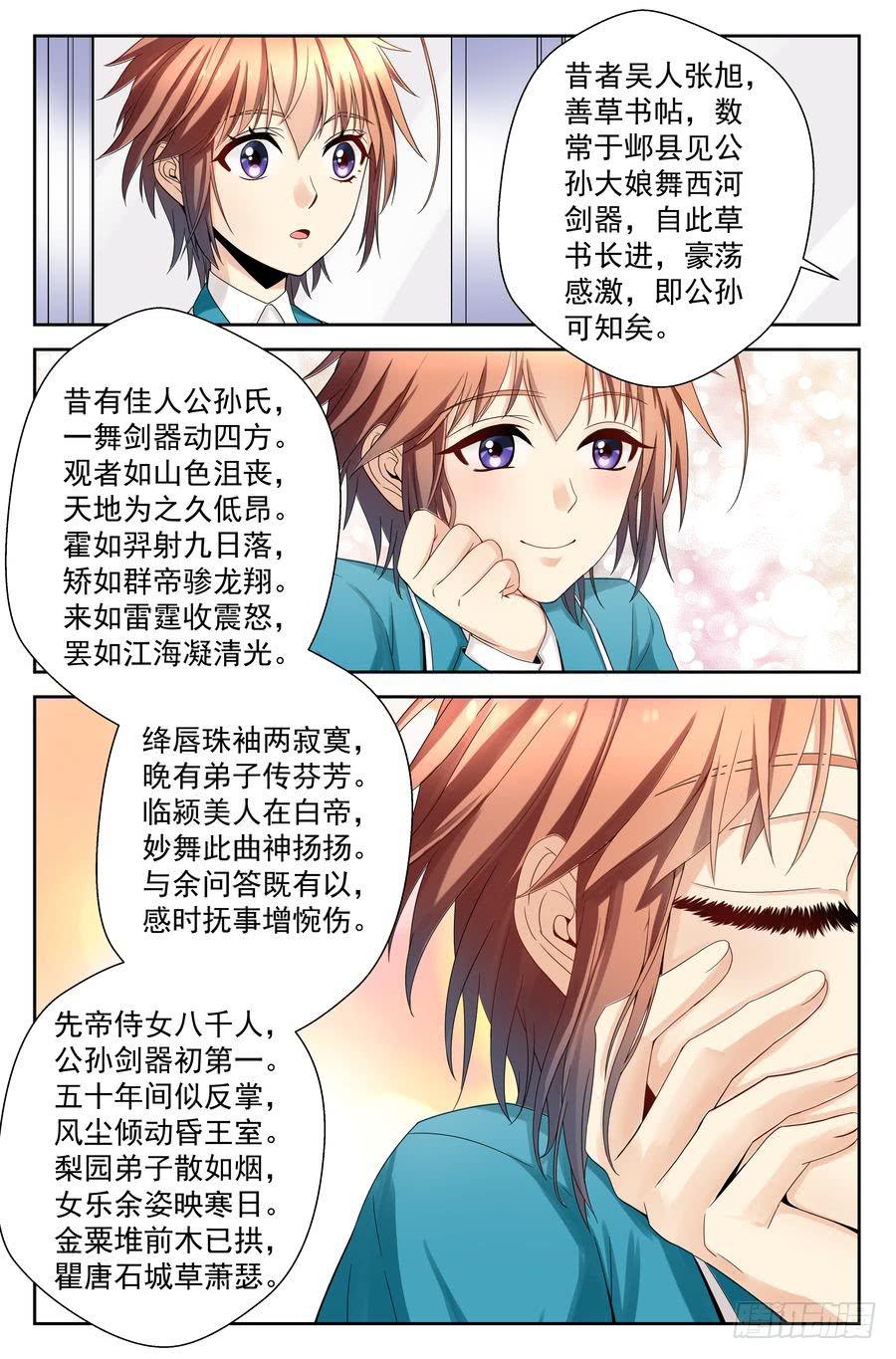 37.一周训练 -中--第38话