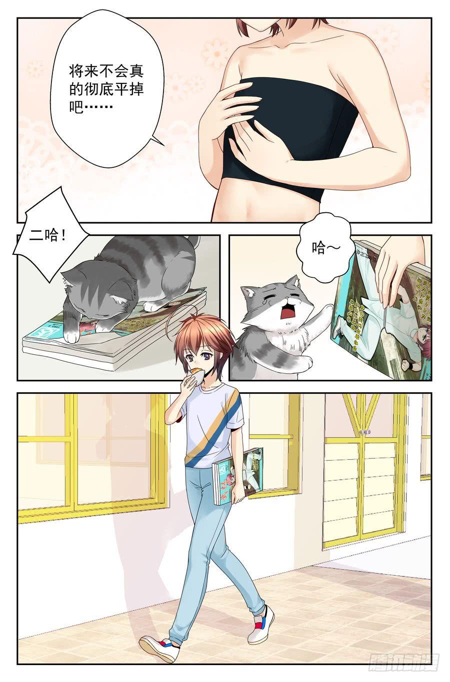 39.没有麻烦的周末-第40话