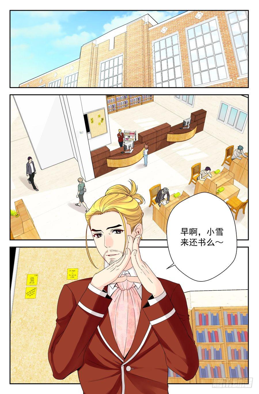 39.没有麻烦的周末-第40话