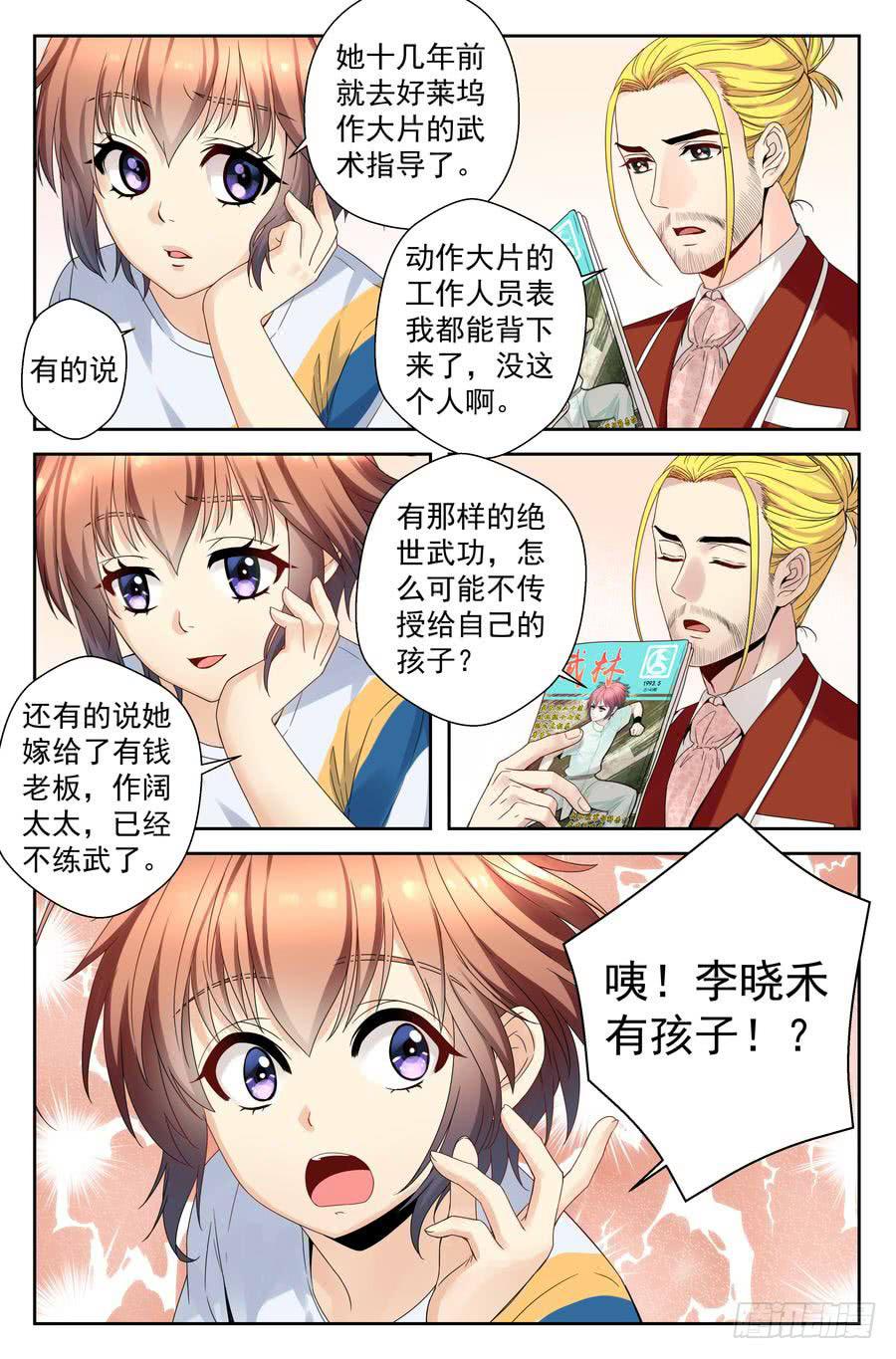 39.没有麻烦的周末-第40话