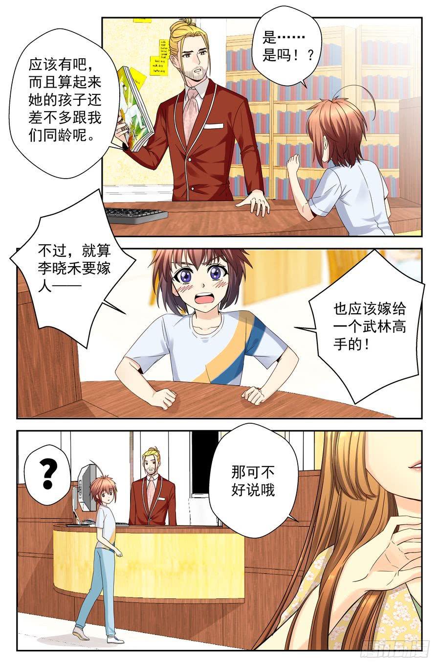 39.没有麻烦的周末-第40话