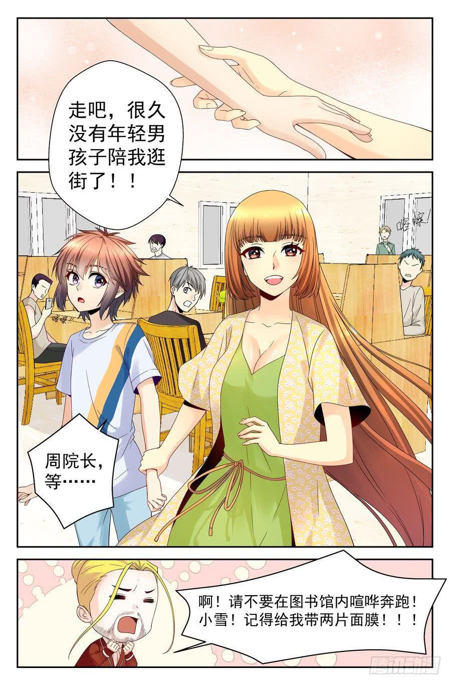 39.没有麻烦的周末-第40话