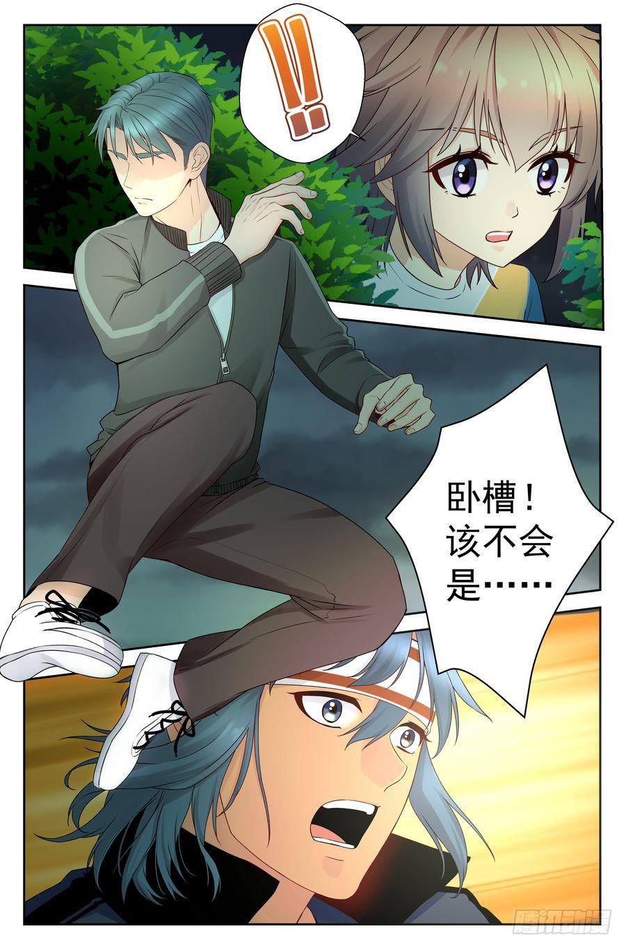 43.有仇必报 -2--第44话