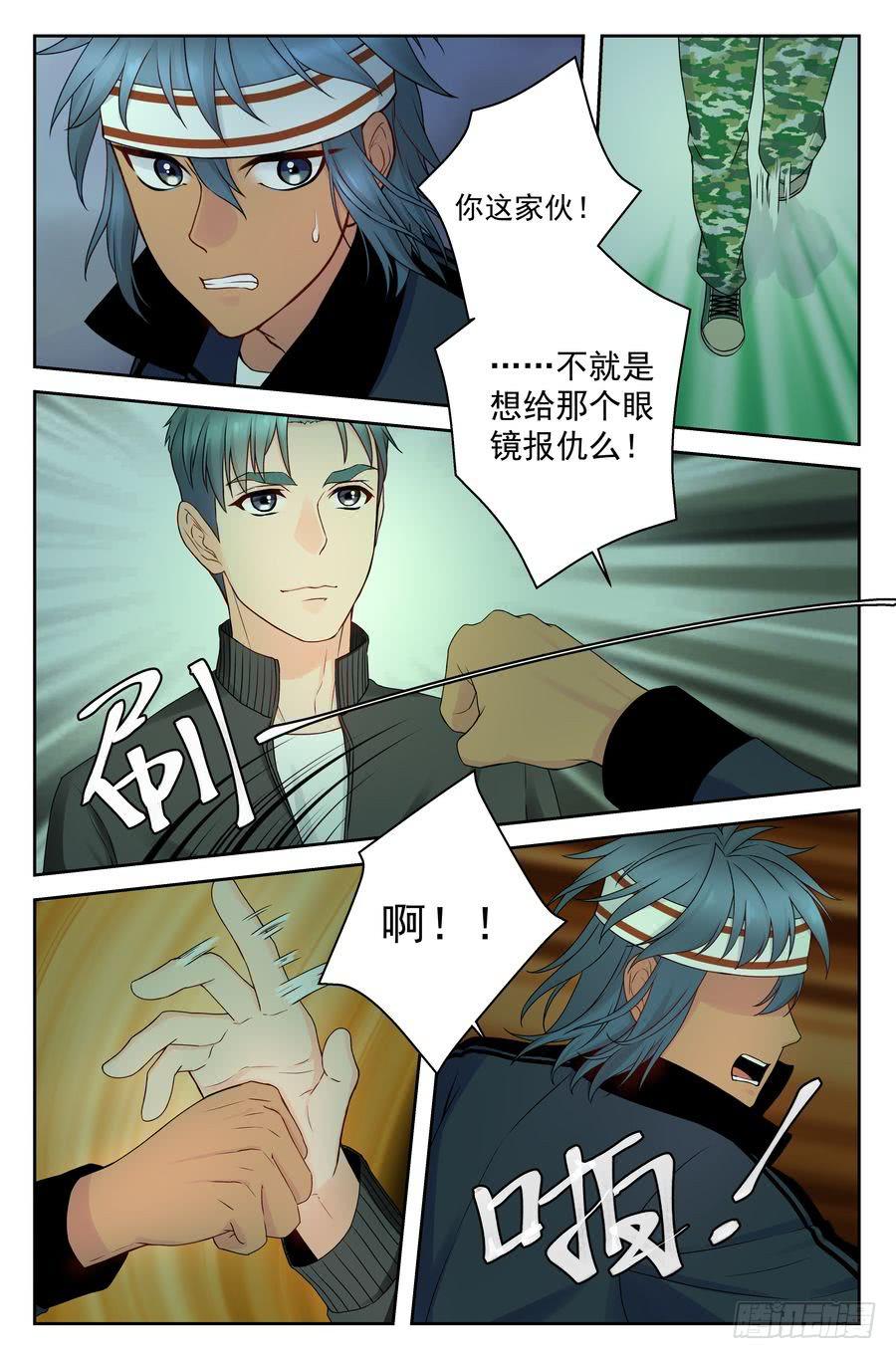 43.有仇必报 -2--第44话