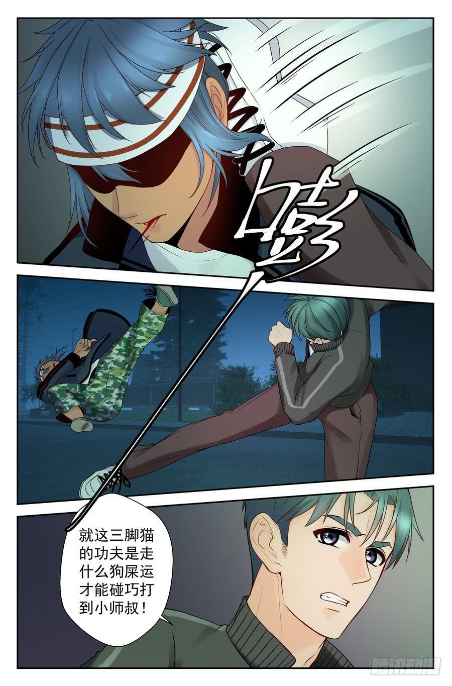 43.有仇必报 -2--第44话