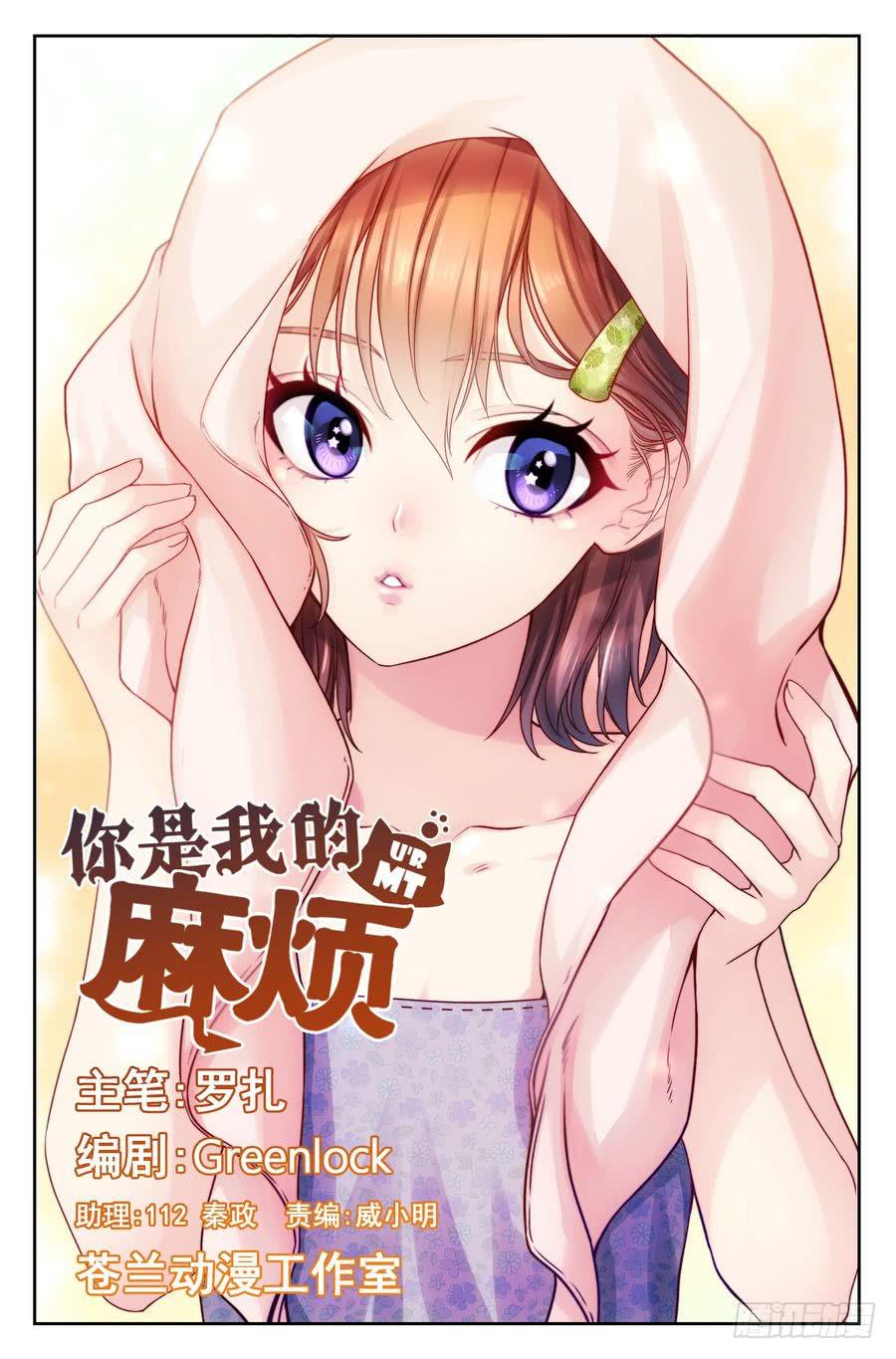 45.深夜返校-第46话