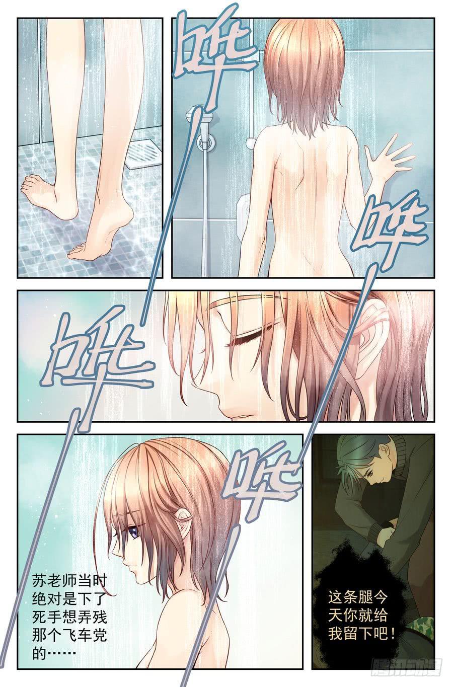 45.深夜返校-第46话