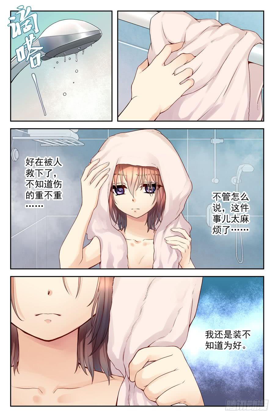 45.深夜返校-第46话