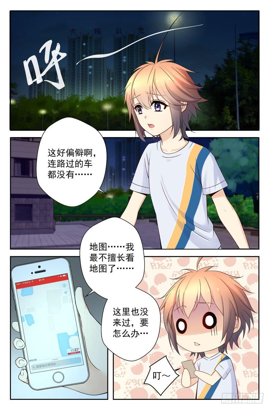 45.深夜返校-第46话