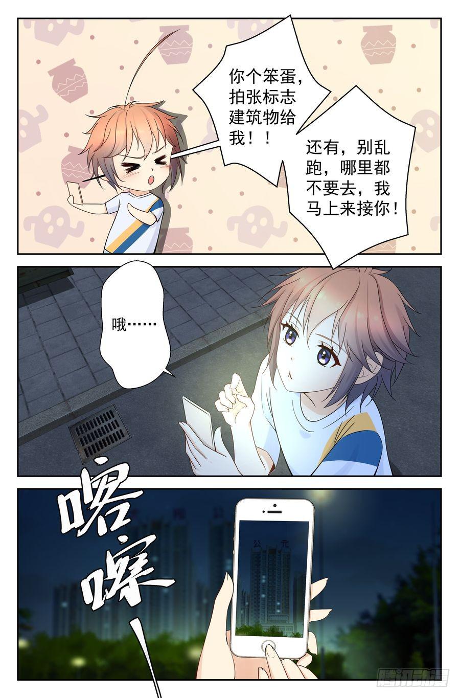 45.深夜返校-第46话