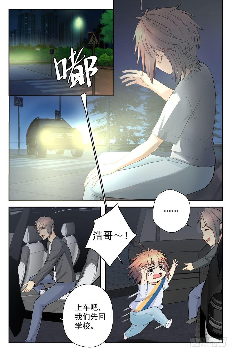 45.深夜返校-第46话