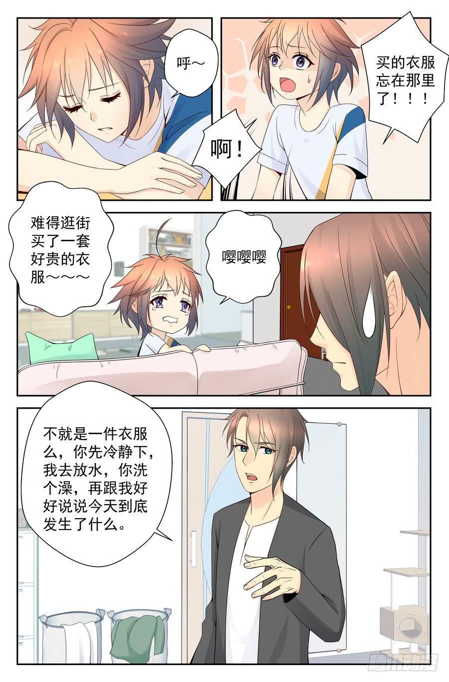 45.深夜返校-第46话